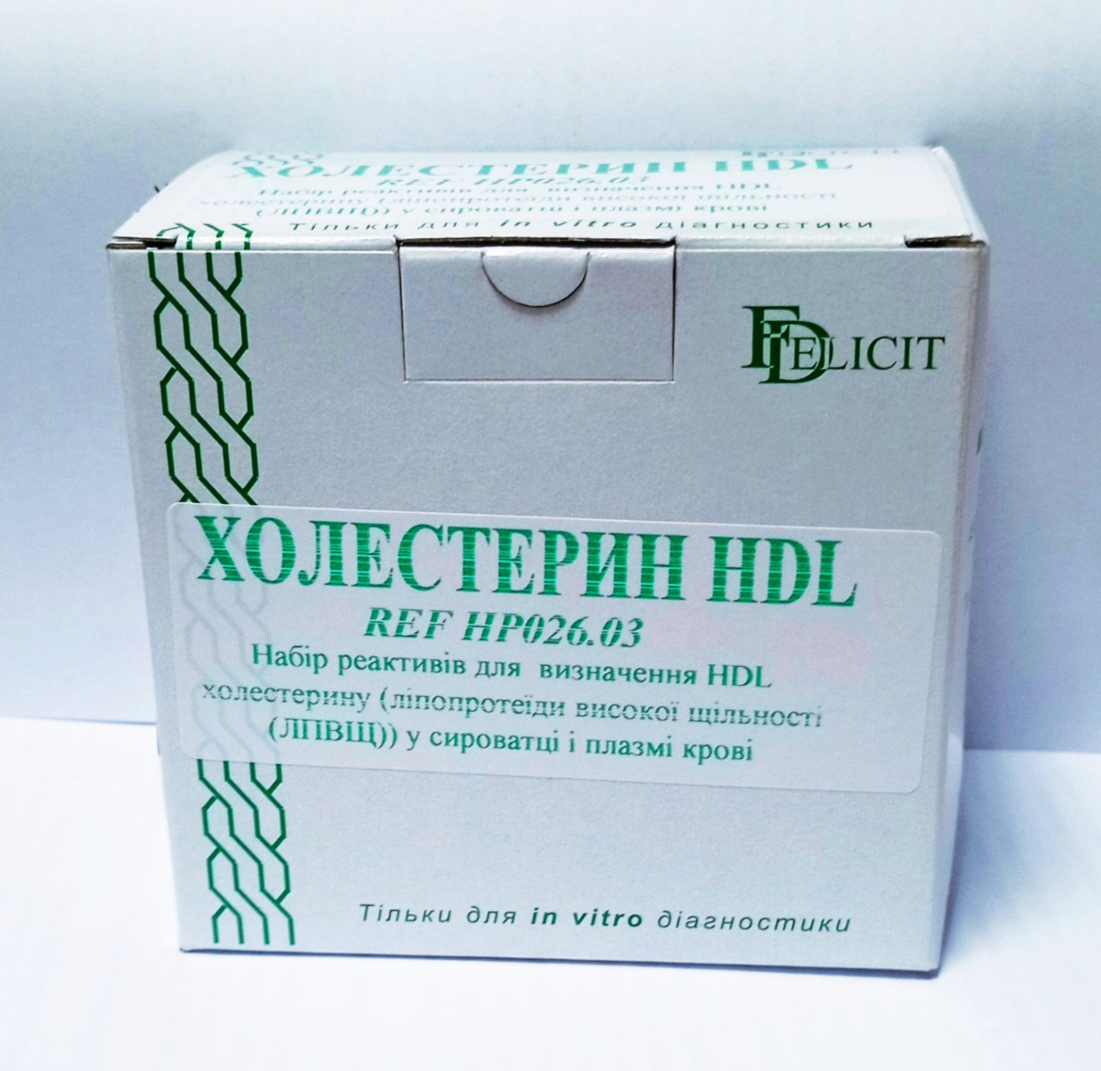 Холестерин HDL REF НР026.03